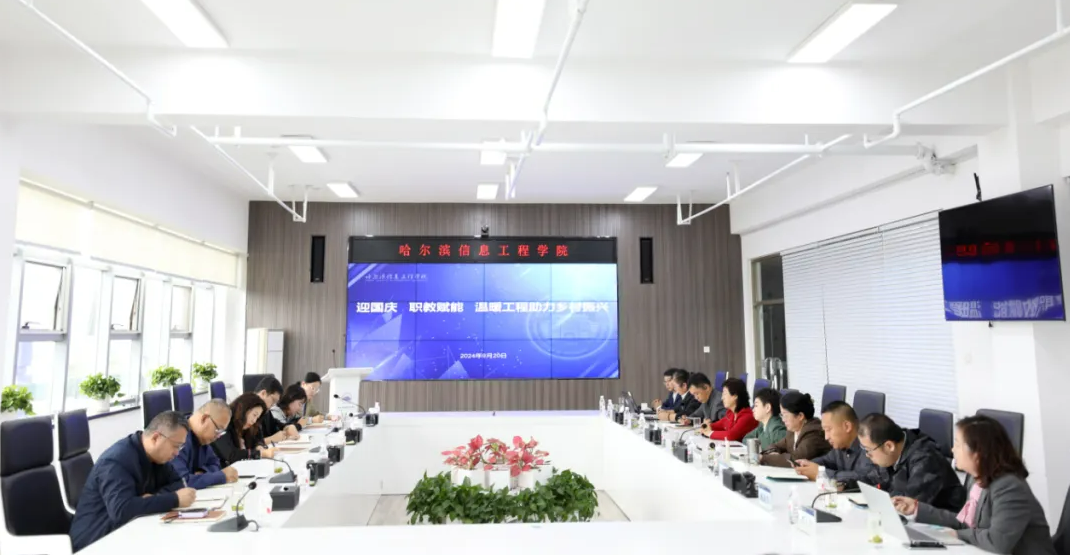 哈尔滨信息工程学院助力乡村振兴再推新举措——与尚志市